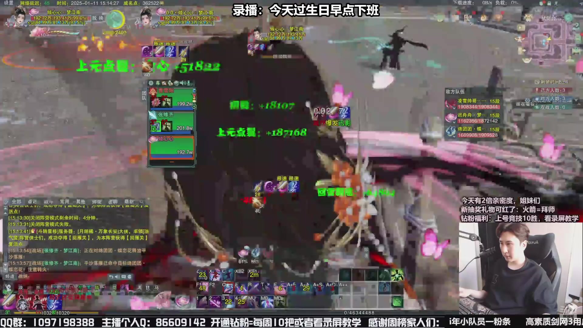 【2025-04-08 07点场】忆旧年丶：【奶花】5奶散排竞技~