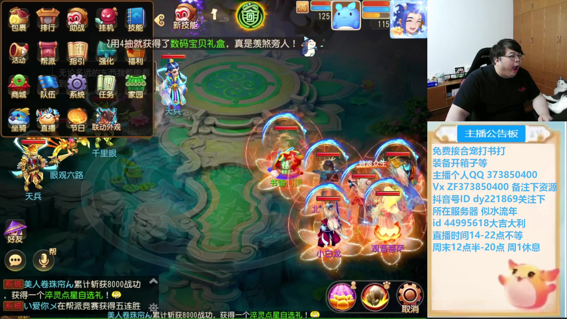 【2025-04-08 21点场】小儿郎丶丶：梦幻西游手游，221869~~
