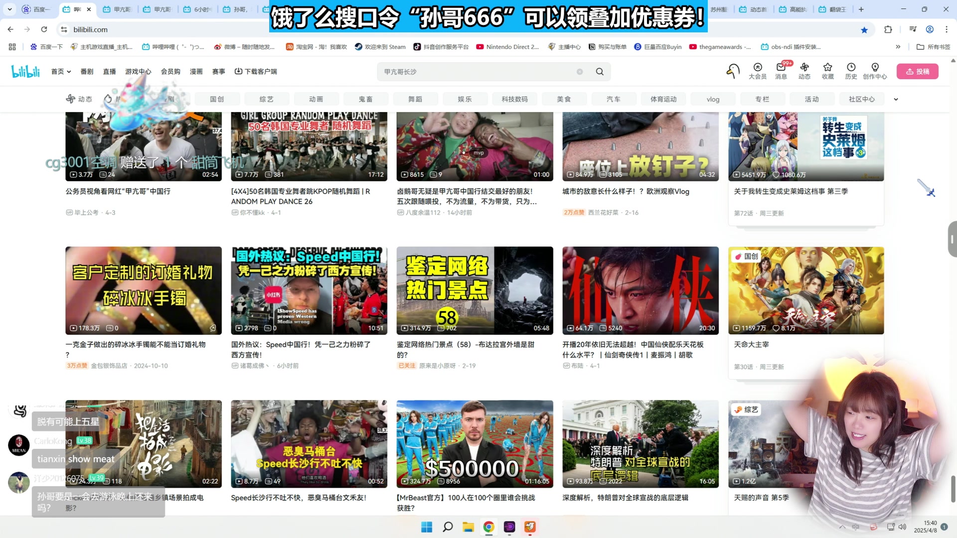 【2025-04-08 15点场】甜心战士：甜心心来啦~