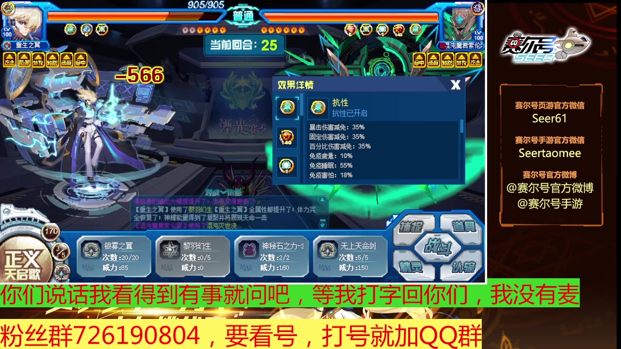 【2025-03-31 19点场】赛尔王007：赛尔号PVE和PVP