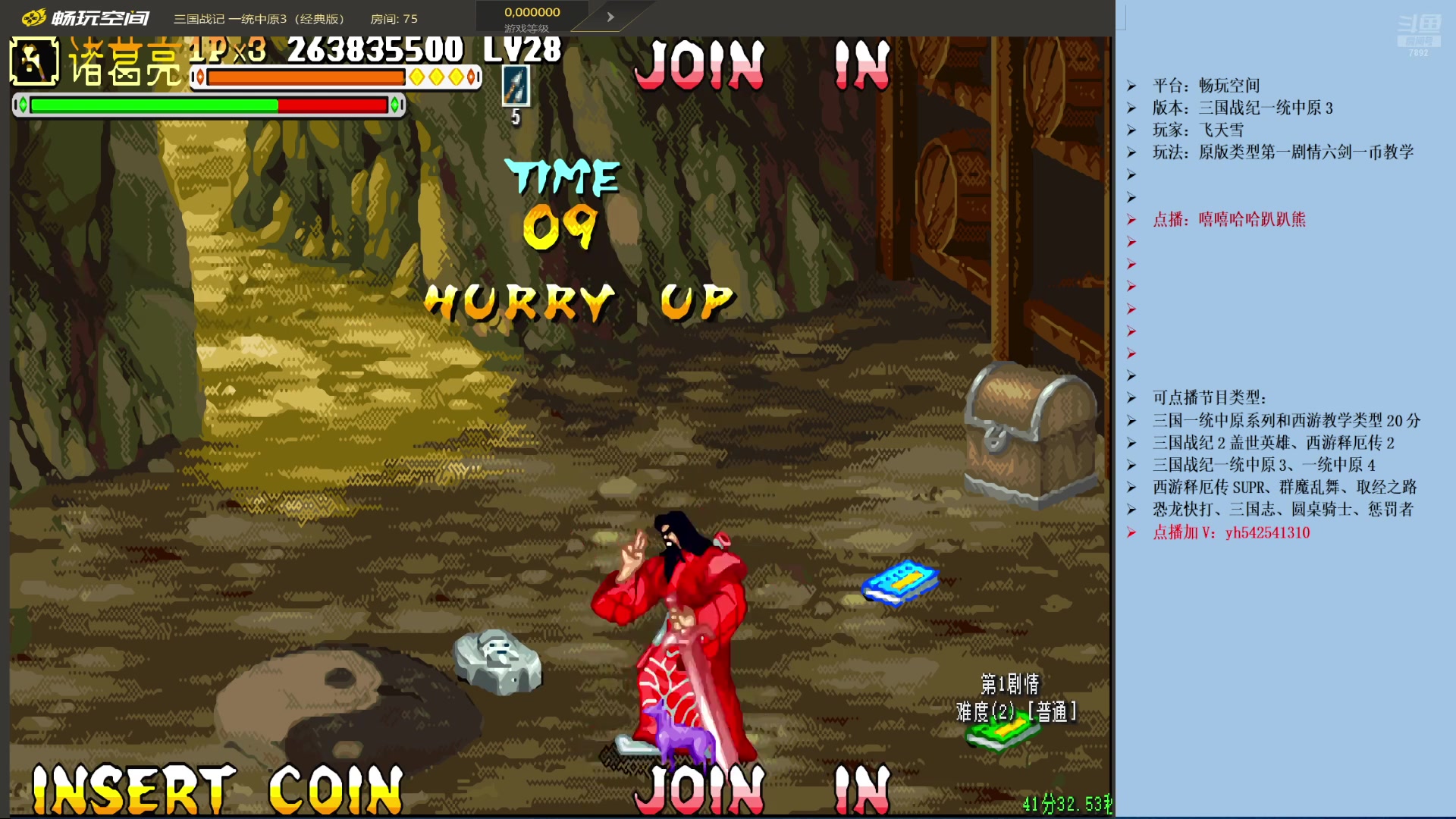 【2025-04-07 23点场】douyu素酒：飞天雪：三国各类改版