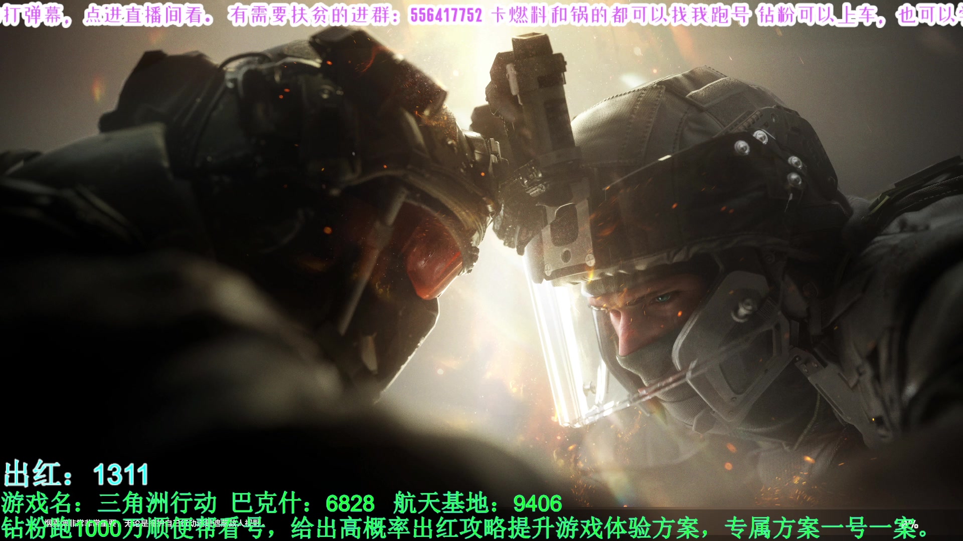 【2025-04-08 08点场】MIN锅锅：官签主播钻粉扶贫