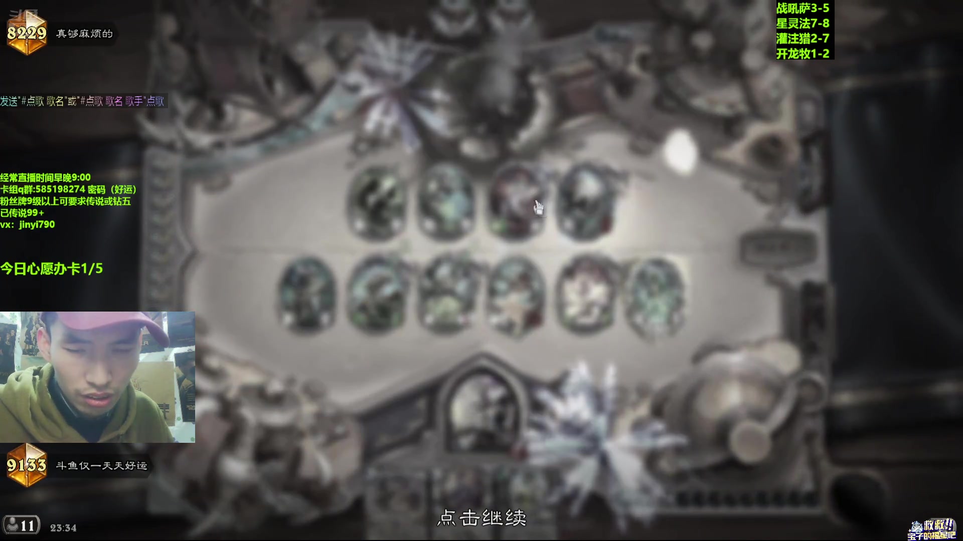 【2025-04-05 23点场】仅一天天好运：i大补丁了天梯啥卡组强啊（炉石点歌台）