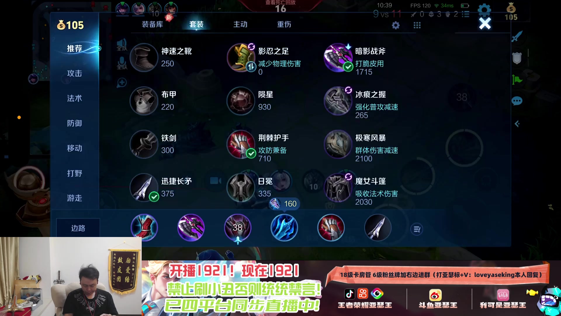 【2025-04-08 20点场】亚瑟王丶Z：国服第一亚瑟新赛季冲个巅峰前十！