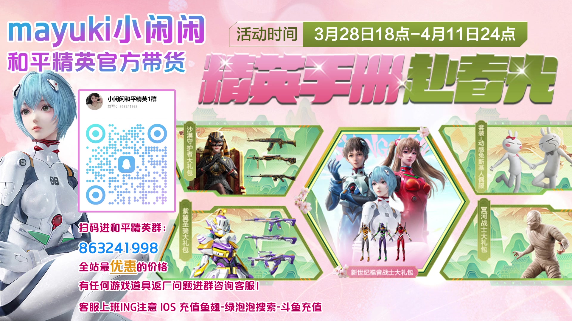 【2025-04-08 12点场】Mayuki小闲闲：小闲闲：~10点鸭鸭杀