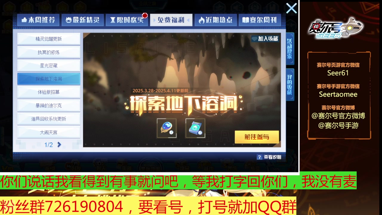 【2025-03-30 19点场】赛尔王007：老王的单机日常