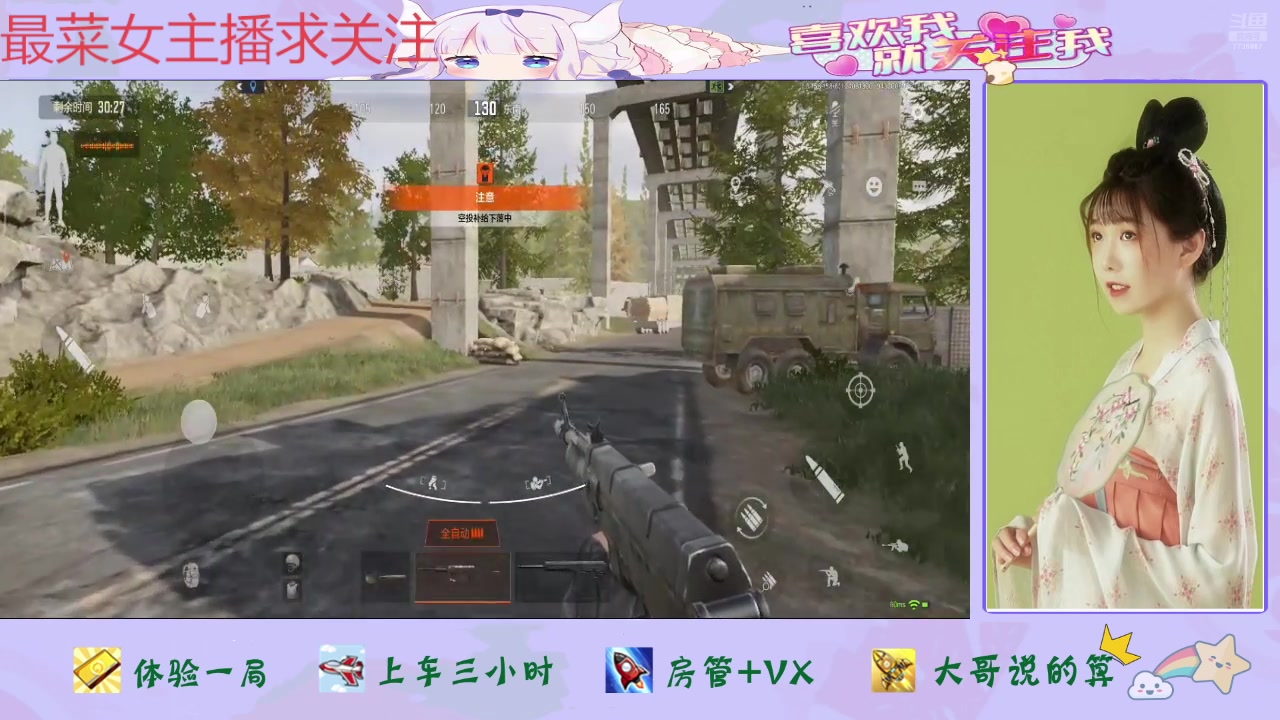 【2025-04-08 12点场】停留在雨中Cium：暗区突围来了哦