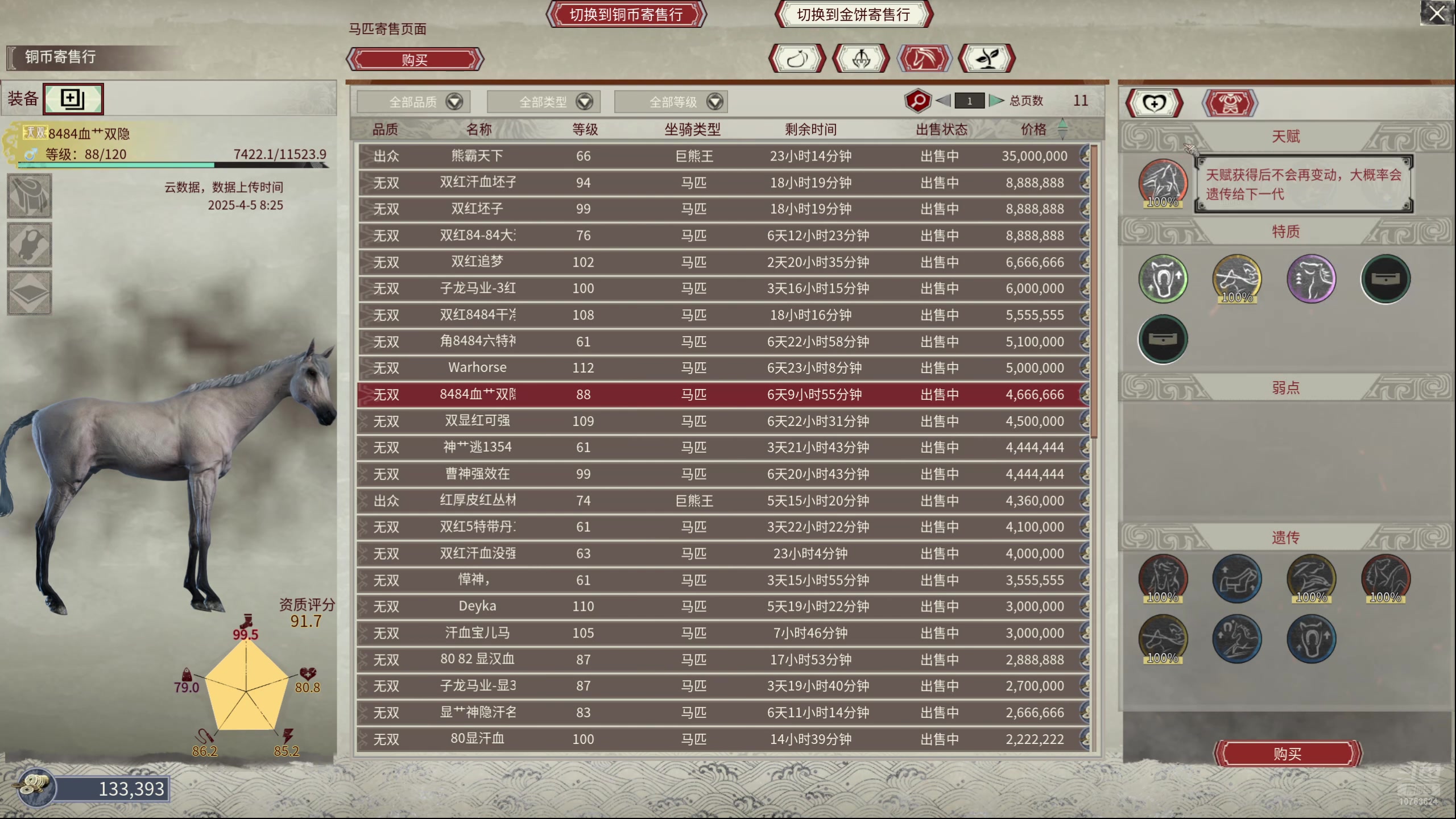 【2025-04-05 21点场】膝盖是个倒霉蛋：休息啦~！！！！