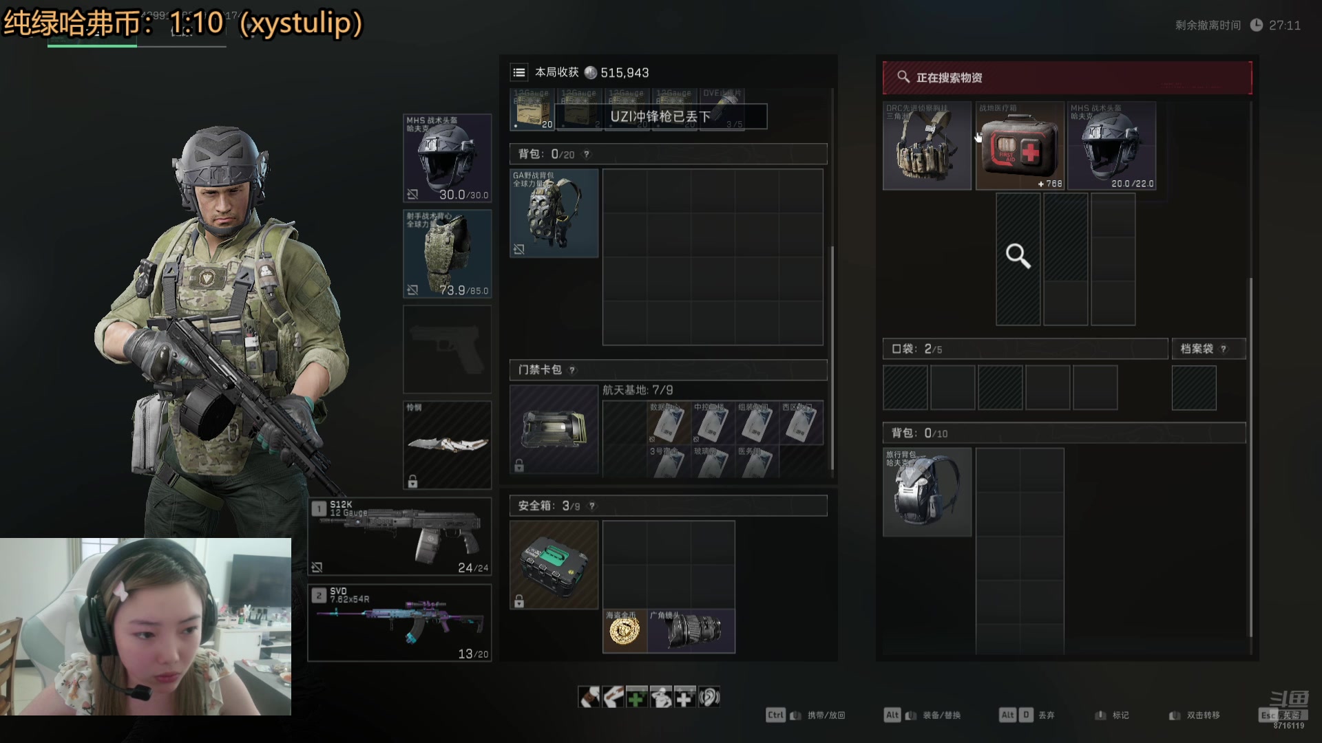 【2025-04-08 17点场】我不是Tulip：今天是单三威龙！