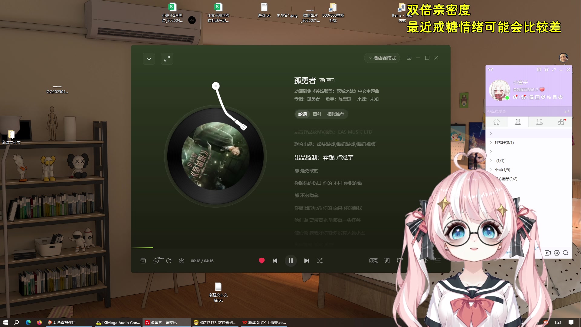 【2025-04-08 01点场】小盒子o3o：仙音杯day.3（小盒严选25过11周知