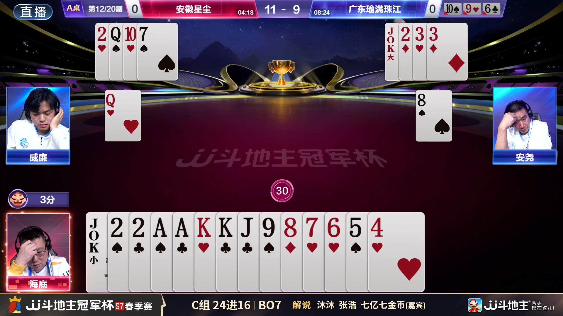 【2025-04-08 17点场】JJ斗地主官方：千军万马，谁能突出重围