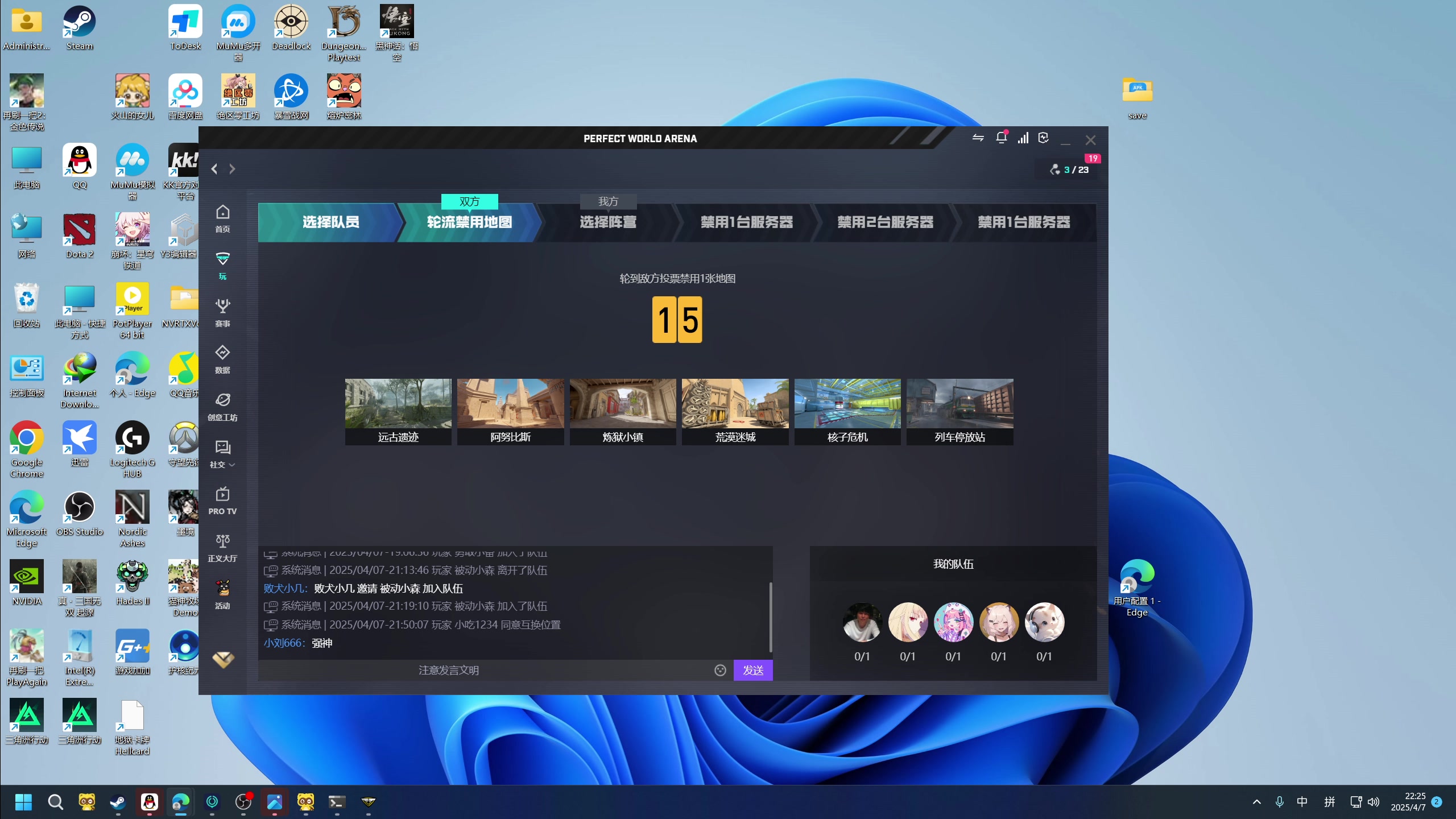 【2025-04-07 21点场】小刘_qq：小刘的快乐直播间！