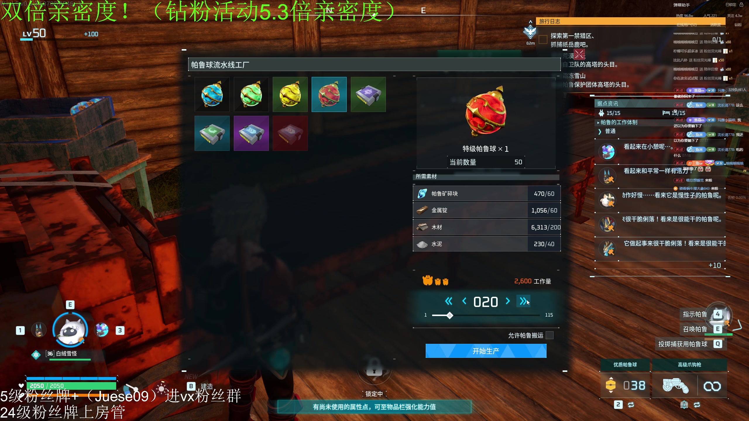 【2025-04-08 06点场】小角色ovo：（双倍亲密度）FPS套餐！！！！