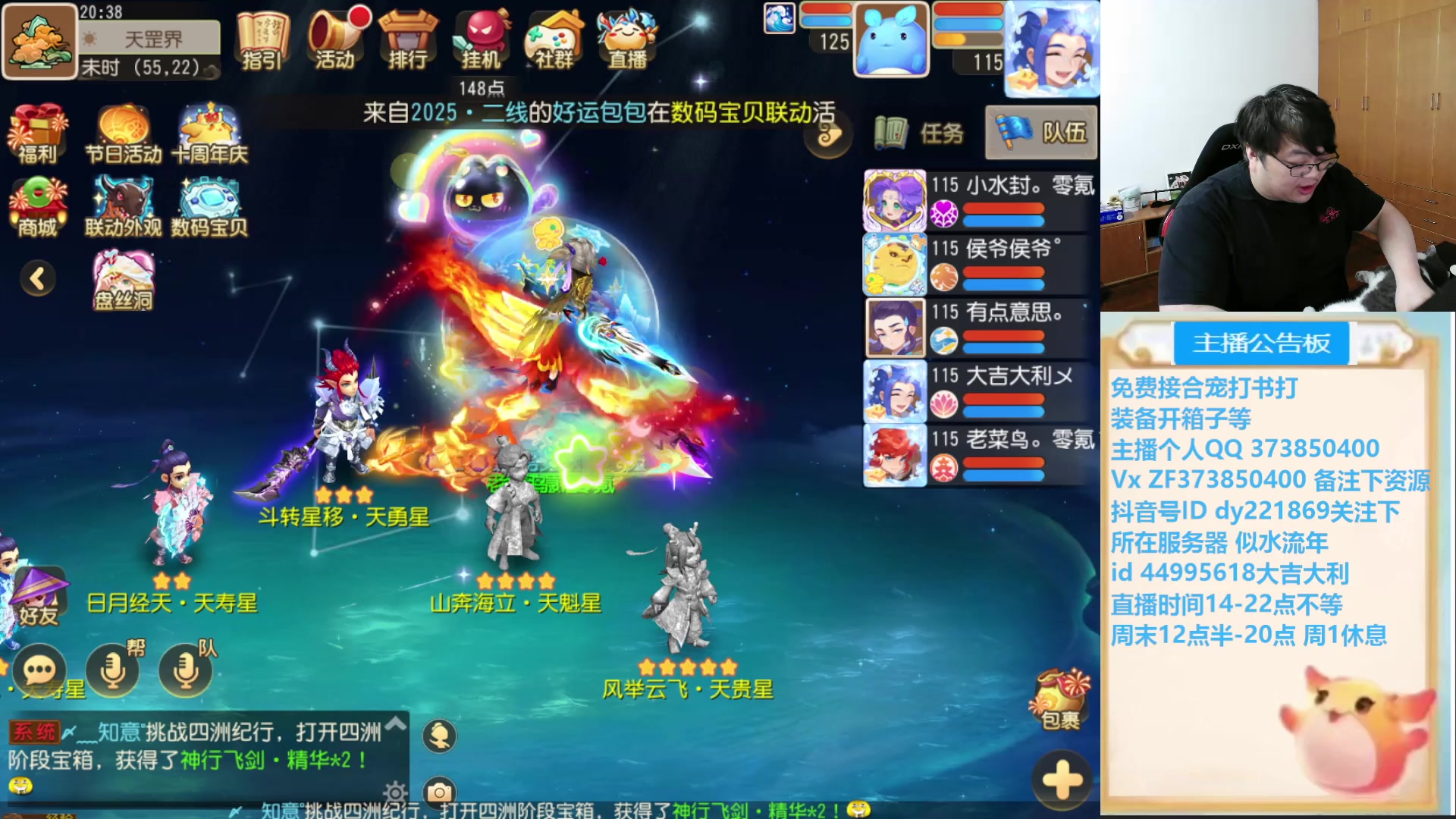 【2025-04-08 19点场】小儿郎丶丶：梦幻西游手游，221869~~