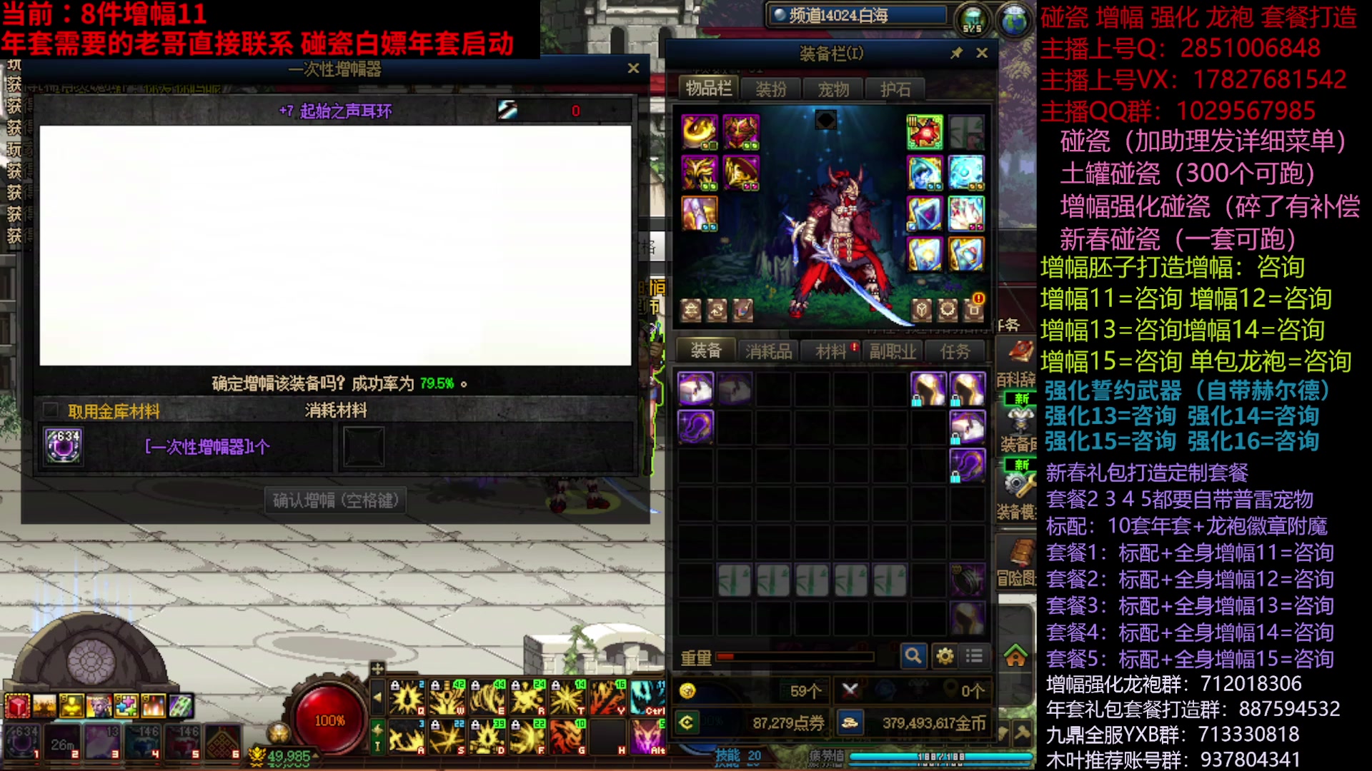【2025-04-08 12点场】DNF木叶剑心：助理:年套增幅最后一周 来啊哈哈