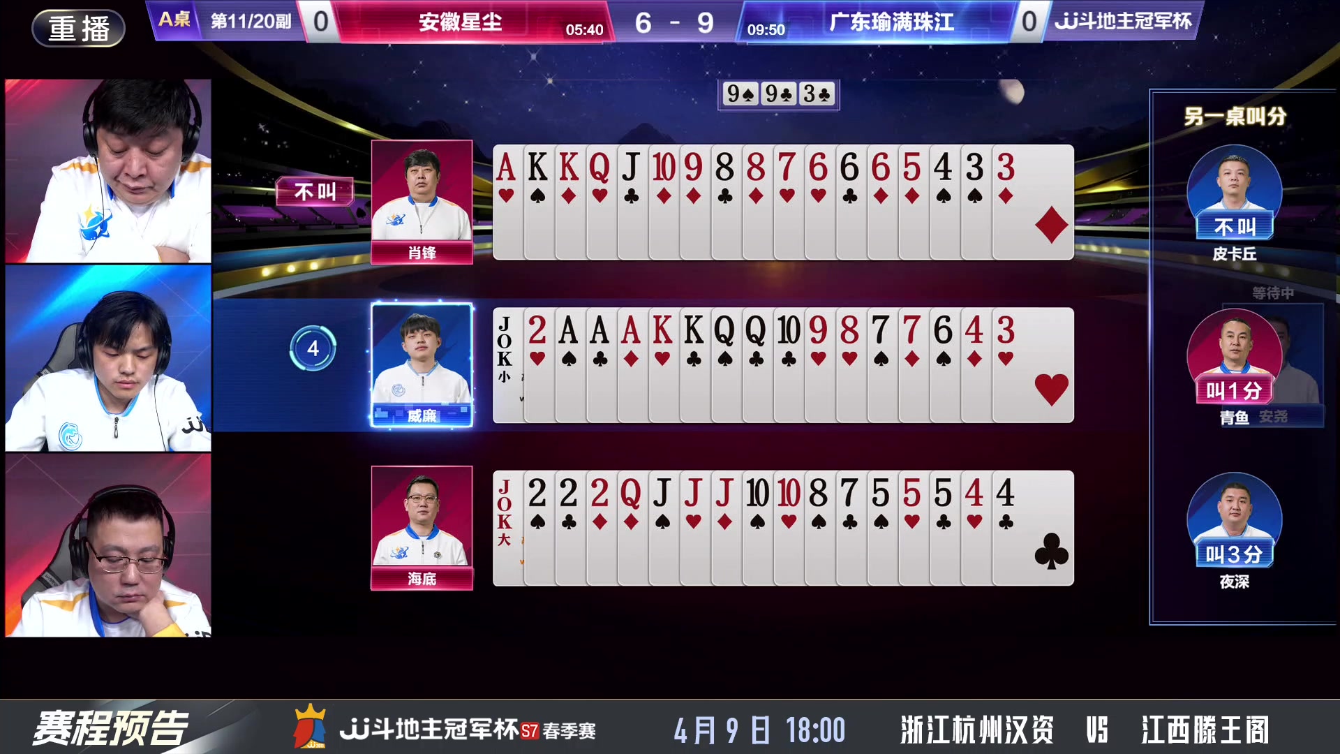 【2025-04-08 23点场】JJ斗地主官方：春季赛火热进行中