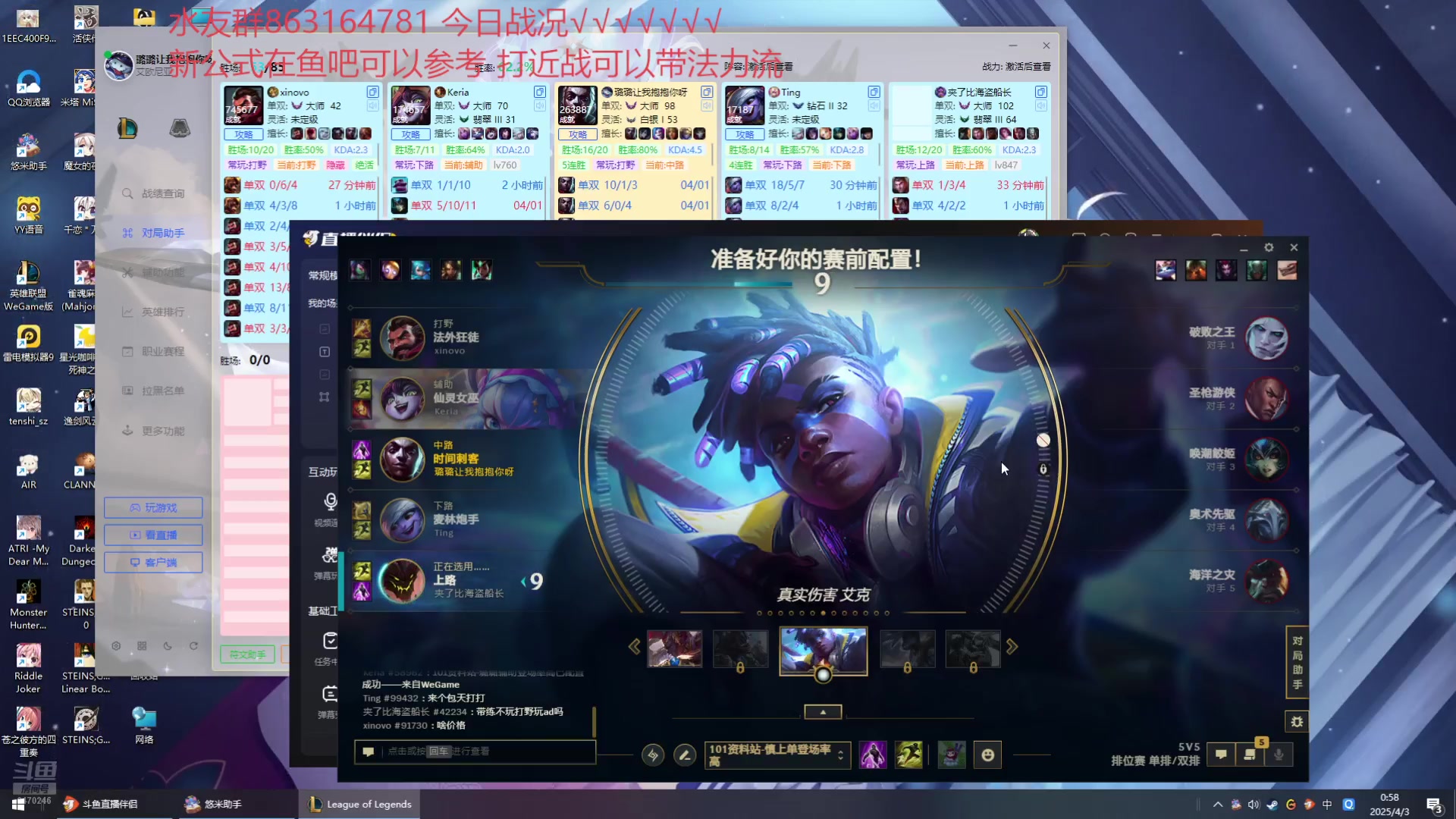 【2025-04-03 00点场】小老板丶艾克：最会打艾克的阿卡丽