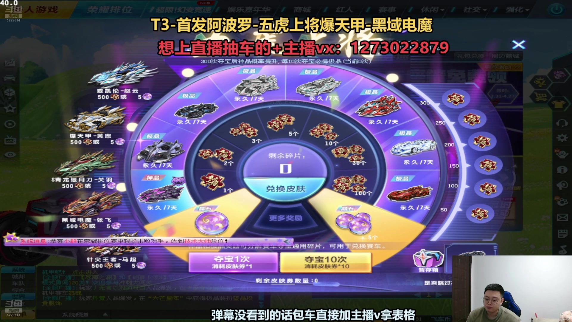【2025-04-09 01点场】圆梦大师丶秦珂：斗鱼第一圆梦大使