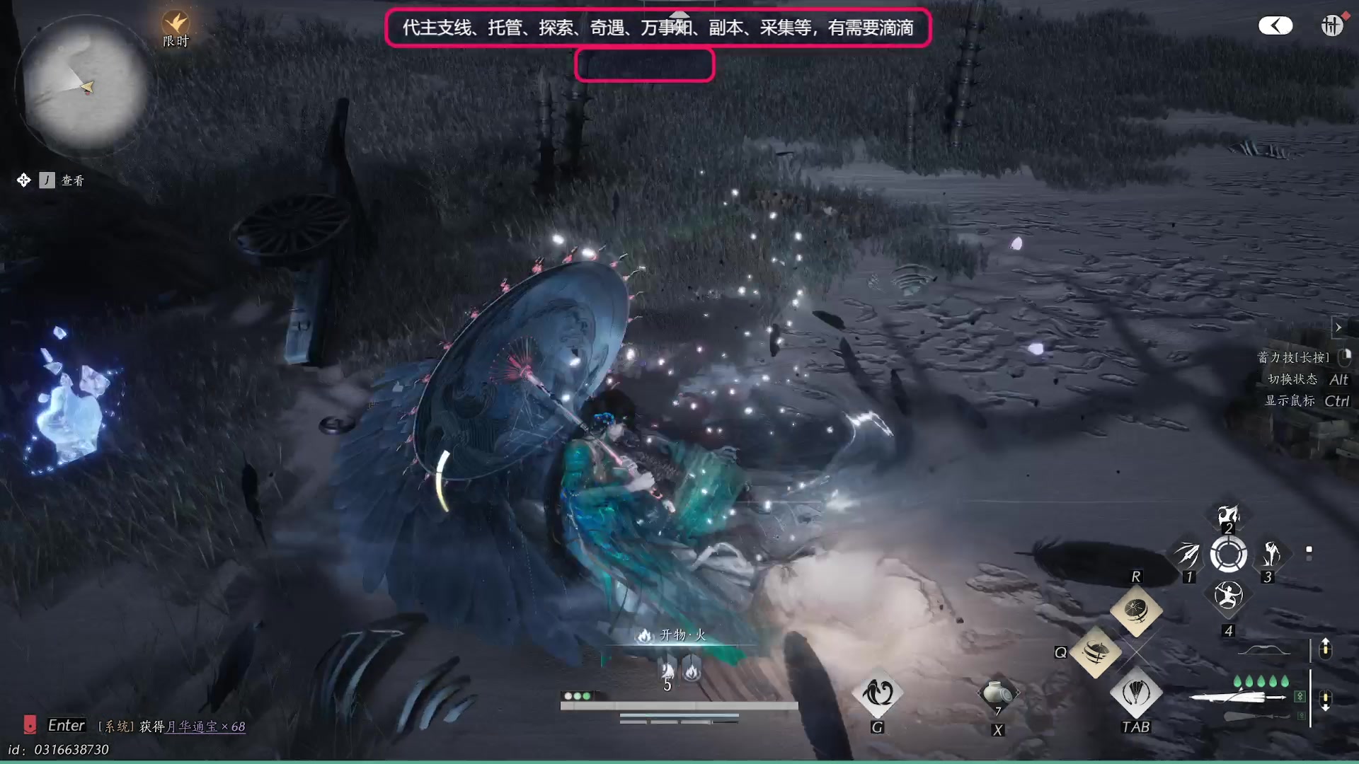 【2025-04-06 08点场】柠萌小瞳宝丶：主支线/探索/奇遇/副本/万事知/采集