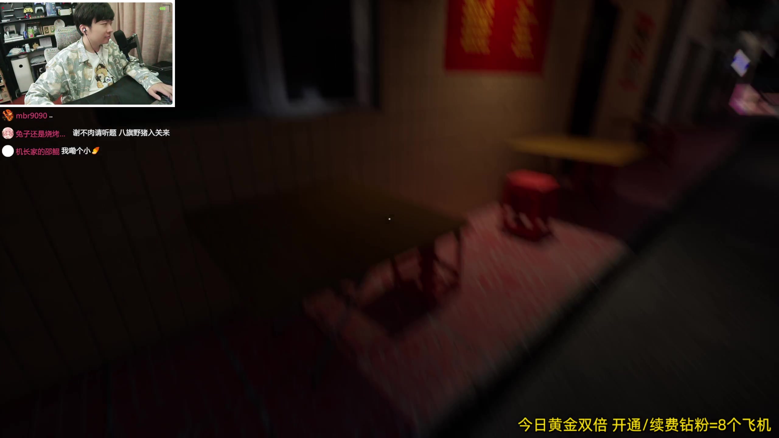 【2025-04-09 00点场】机长YG：【机长】恐怖游戏刺激18点见！