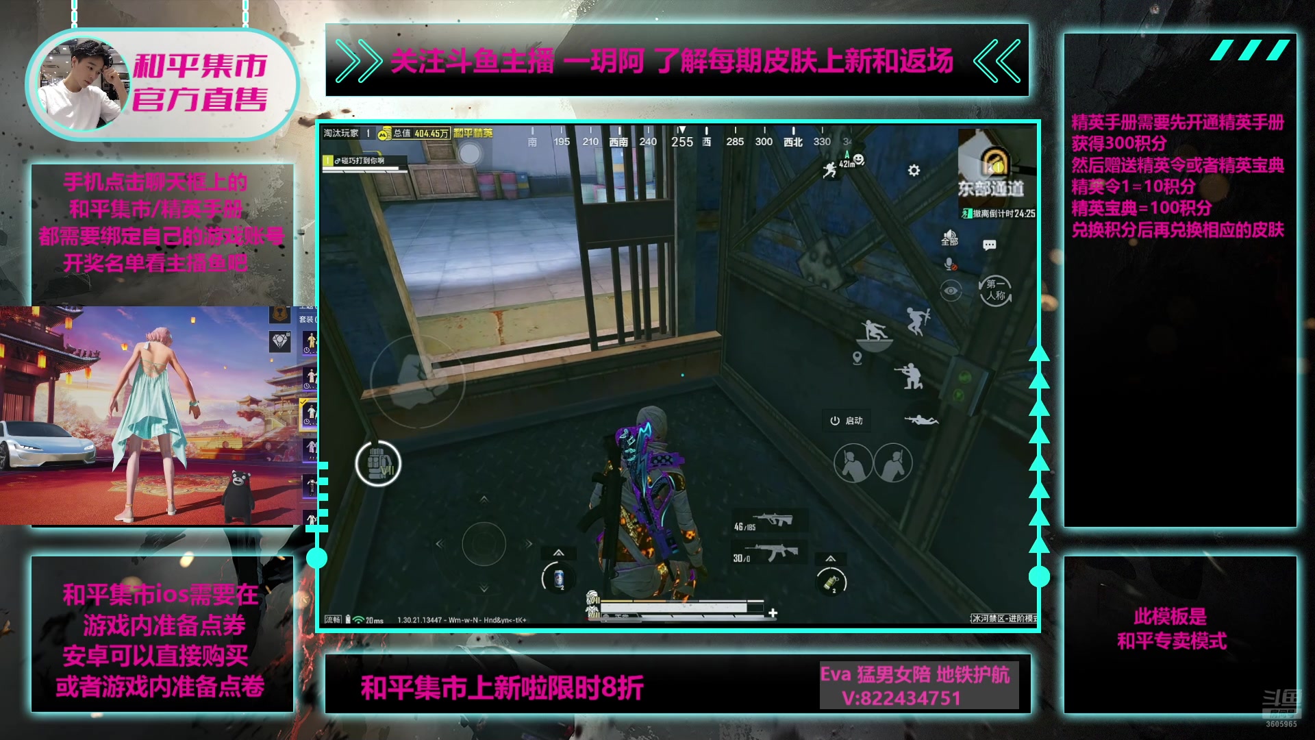 【2025-04-09 07点场】一玥阿：【和平集市上新 顶级地铁选手】
