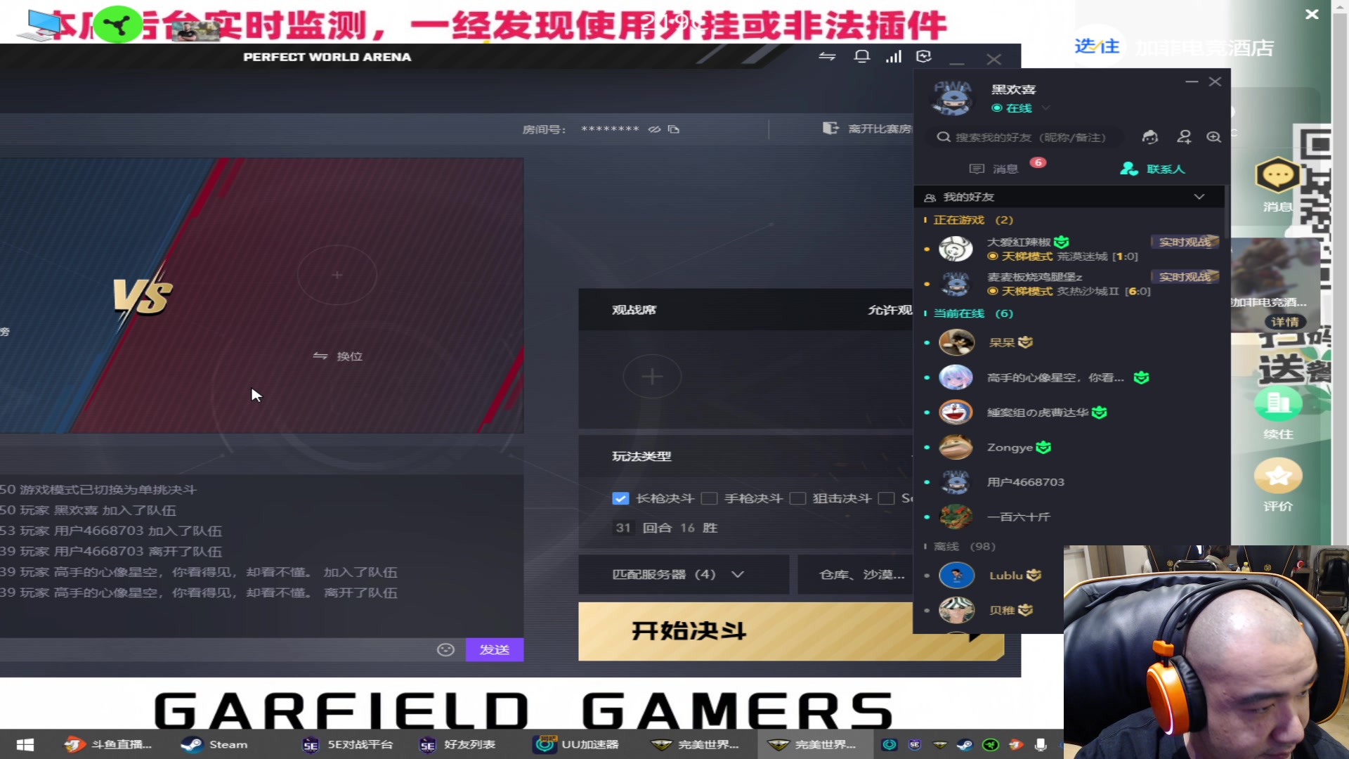 【2025-04-09 18点场】黑欢喜：CS:沈阳线下训练【4倍亲密】