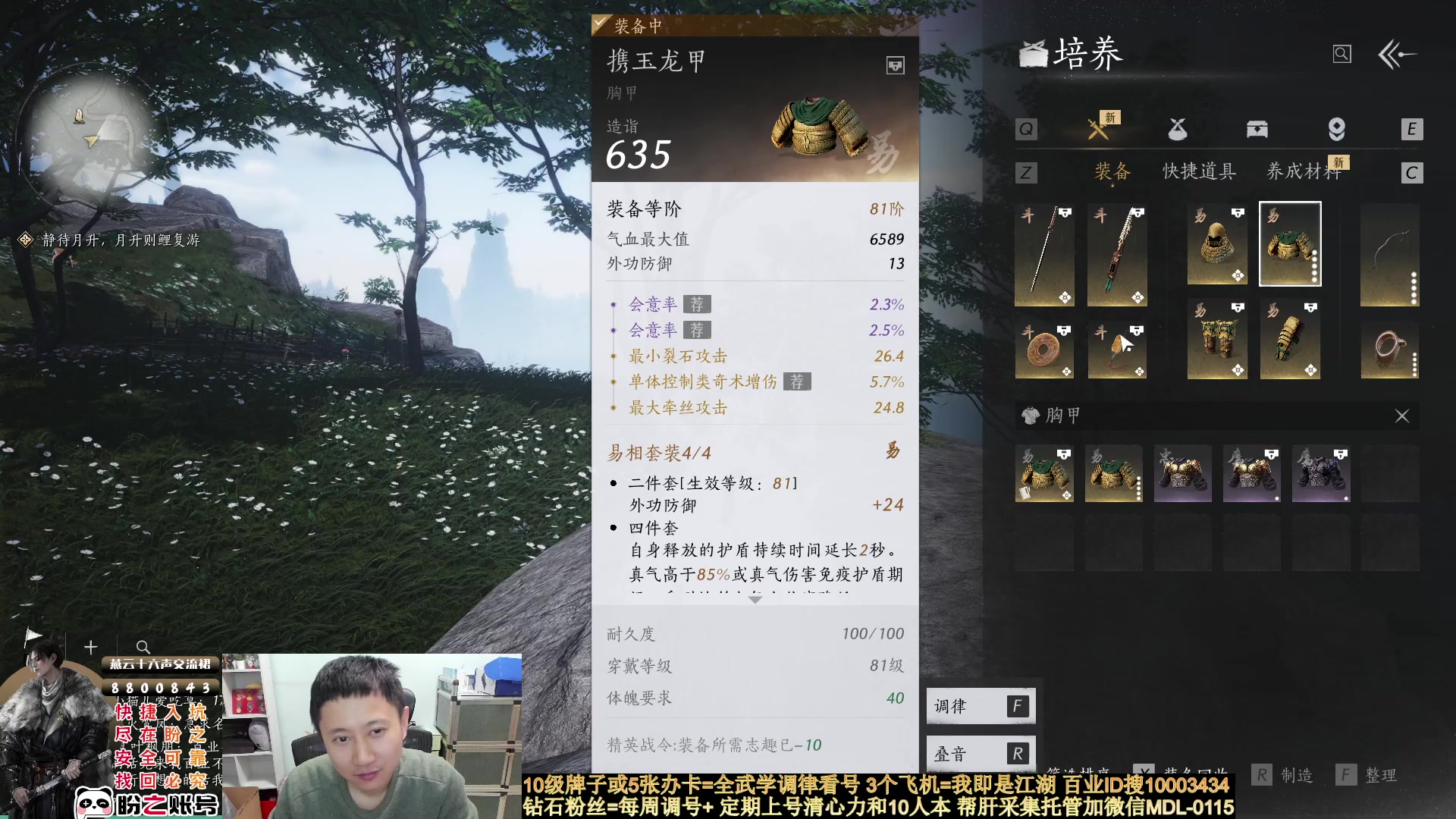 【2025-04-08 22点场】紫灵z：燕云全网第一专业细节主播