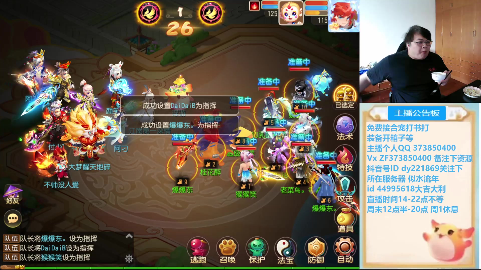 【2025-04-09 14点场】小儿郎丶丶：梦幻西游手游，221869~~