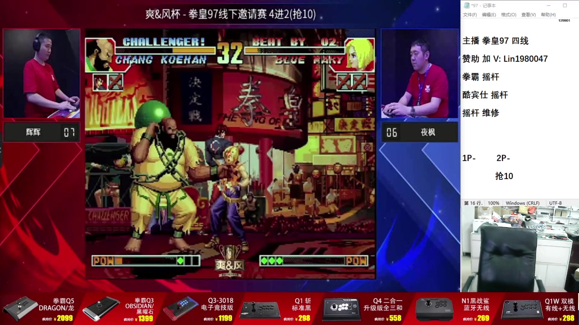 【2025-04-09 20点场】东台林铭：直播  河池 VS 阿铭