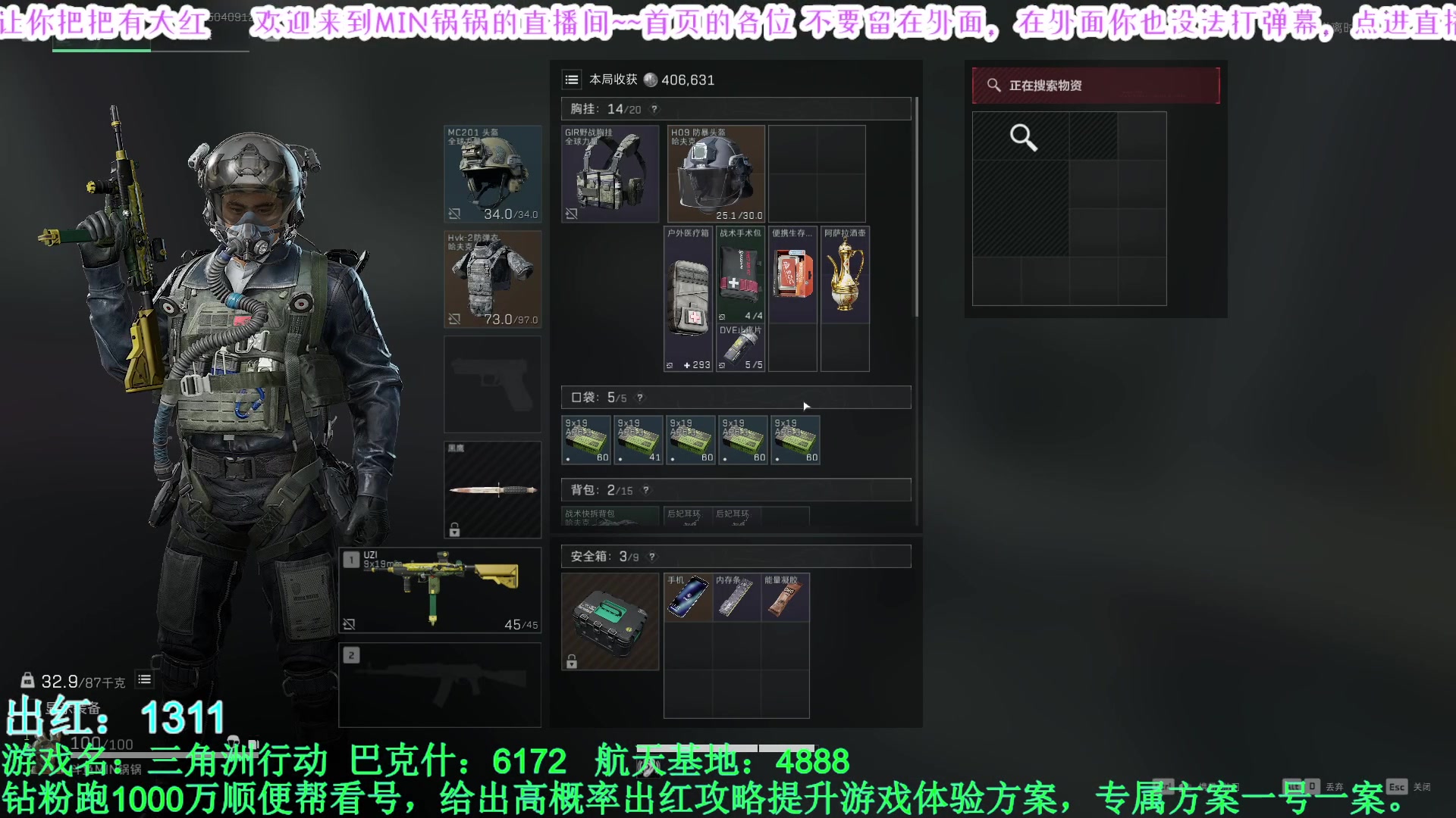 【2025-04-09 12点场】MIN锅锅：官签主播钻粉扶贫