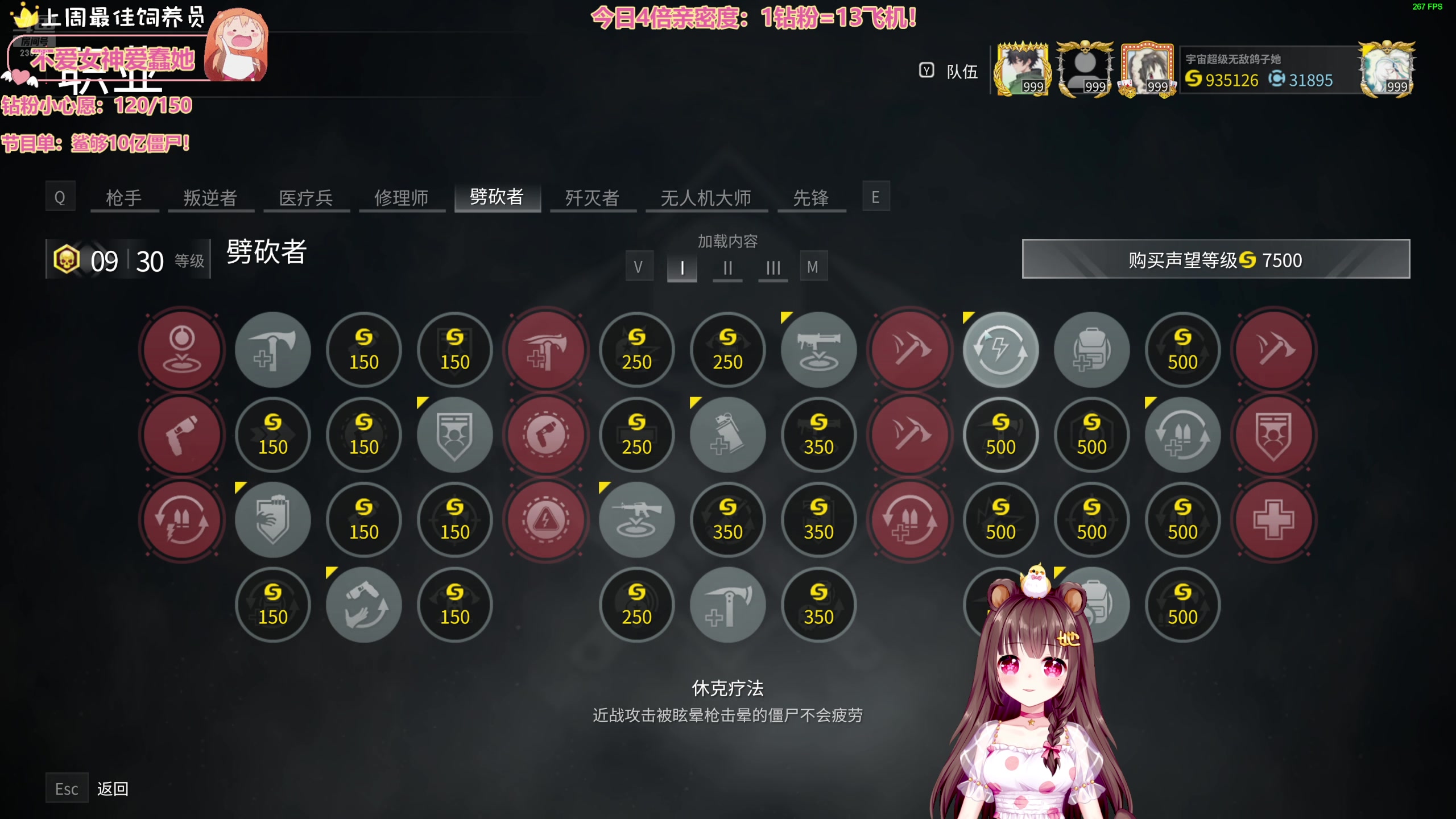 【2025-04-08 01点场】宇宙超级无敌鸽子她：【鸽子她】打僵尸吗？我带你飞