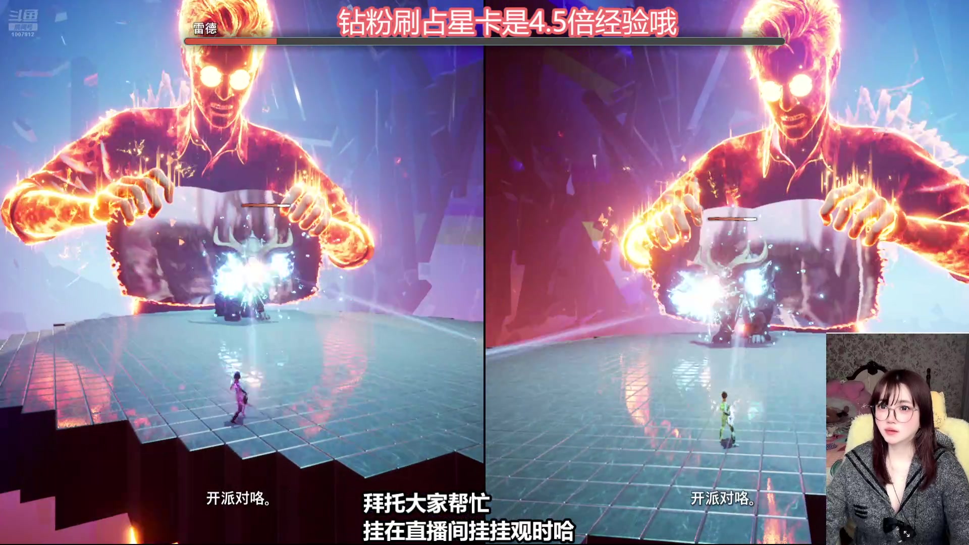 【2025-04-07 00点场】大留宝贝：❤留留❤钻粉占卜卡4.5倍