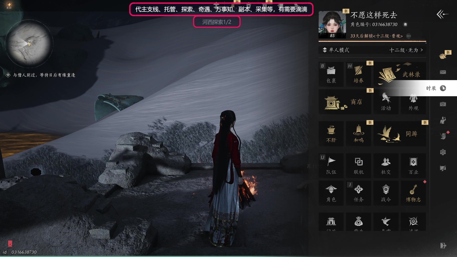 【2025-04-06 10点场】柠萌小瞳宝丶：主支线/探索/奇遇/副本/万事知/采集