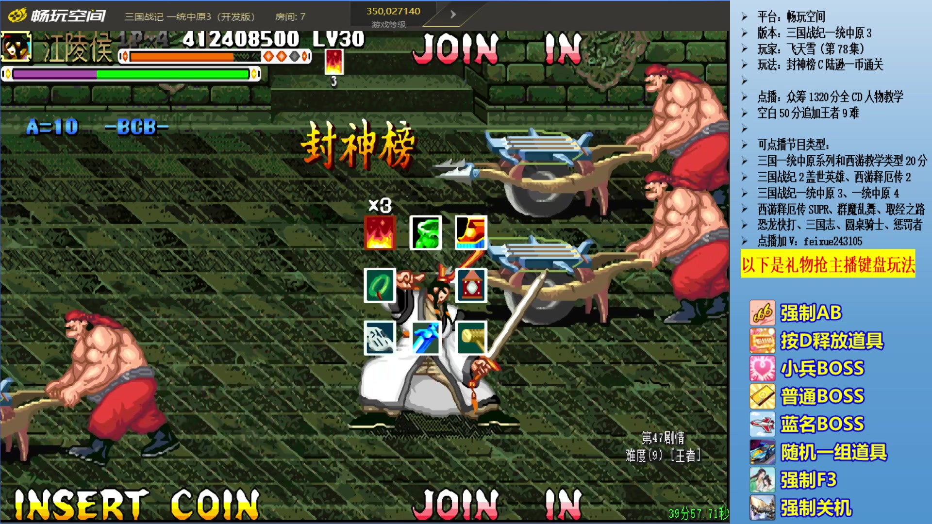 【2025-04-09 10点场】douyu素酒：飞天雪：三国各类改版