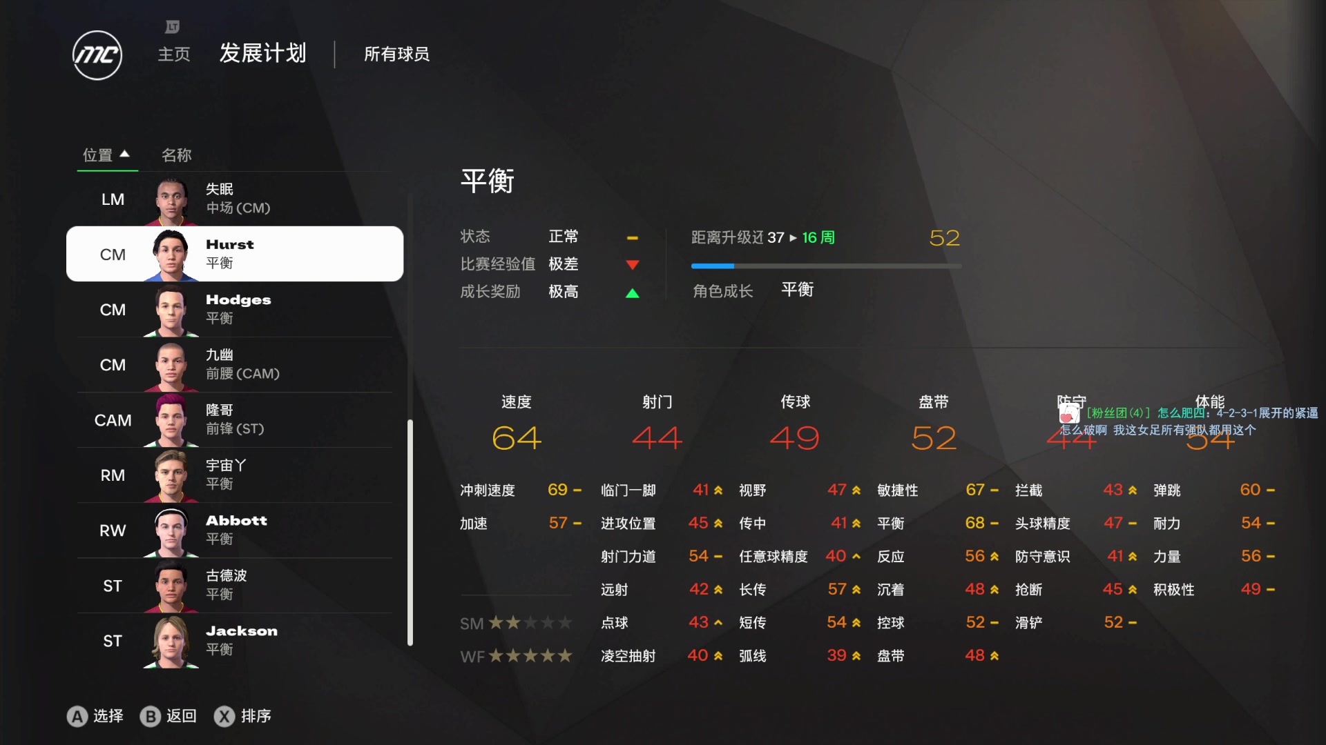 【2025-04-09 08点场】禹幻：FC25经理模式最后一档
