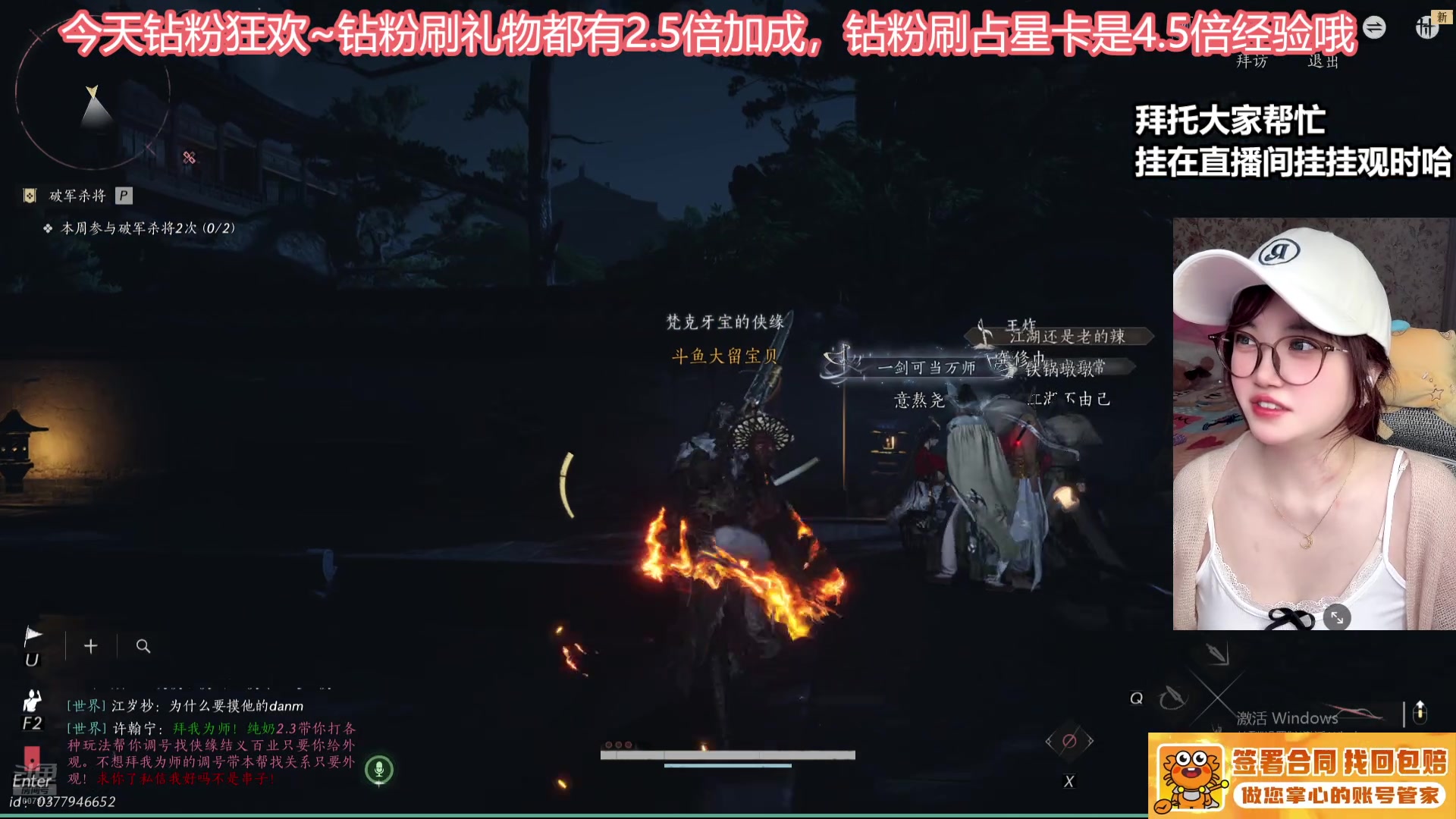 【2025-04-05 20点场】大留宝贝：钻石双倍❤留留❤钻粉2.5倍