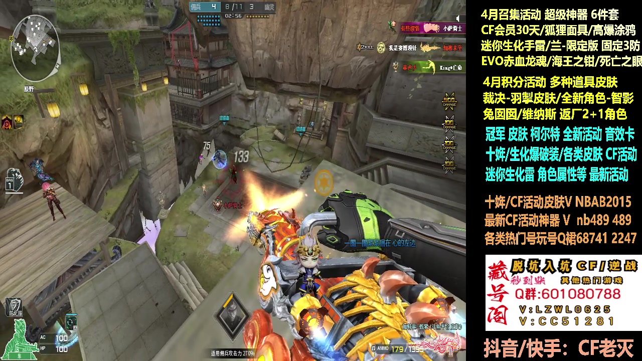 【2025-04-09 14点场】CF老灭：生化打起来！
