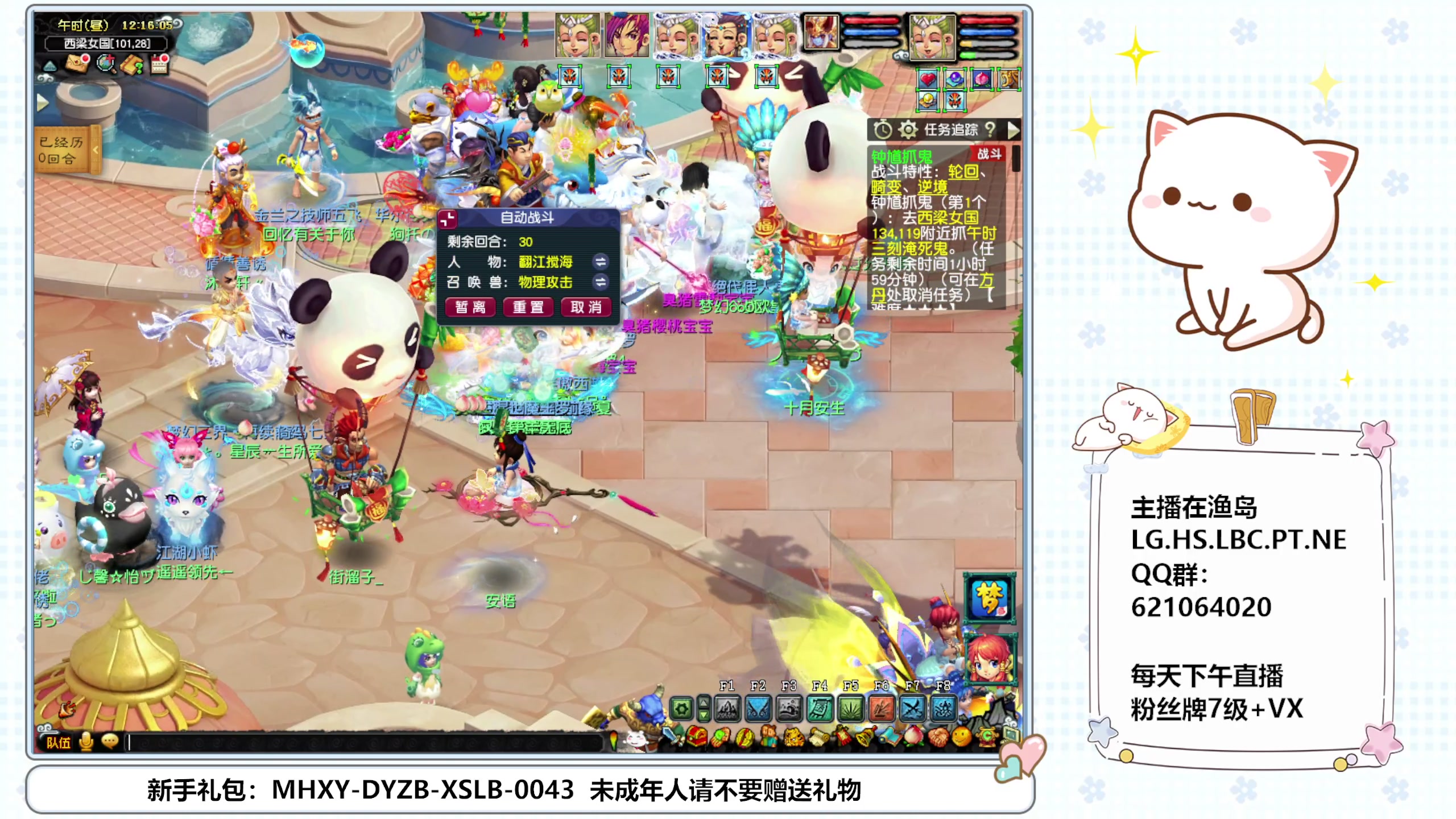 【2025-04-09 11点场】猪猪小仙女呀：阿猪的日常~
