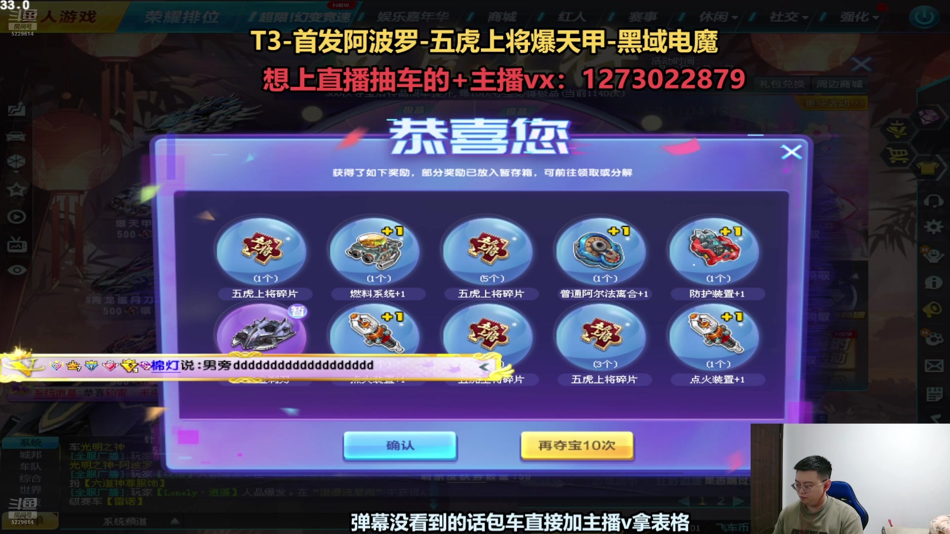 【2025-04-08 21点场】圆梦大师丶秦珂：直播中：强怼爆天甲永久等等