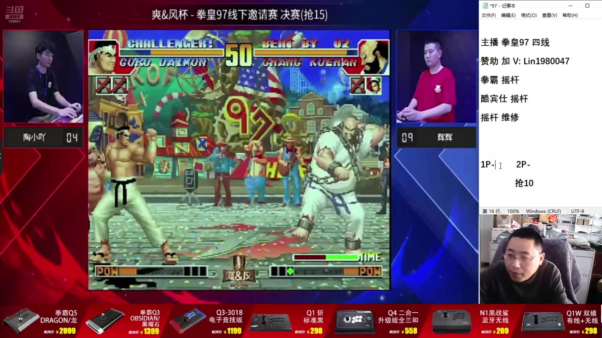 【2025-04-09 16点场】东台林铭：重庆辉辉 VS 广西河池