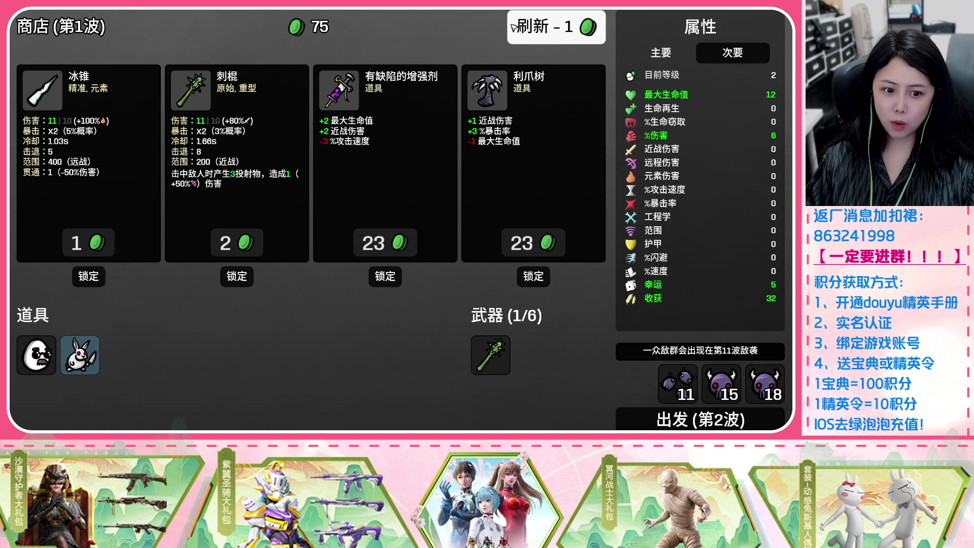 【2025-04-09 18点场】Mayuki小闲闲：小闲闲：~土豆兄弟就要全通啦！