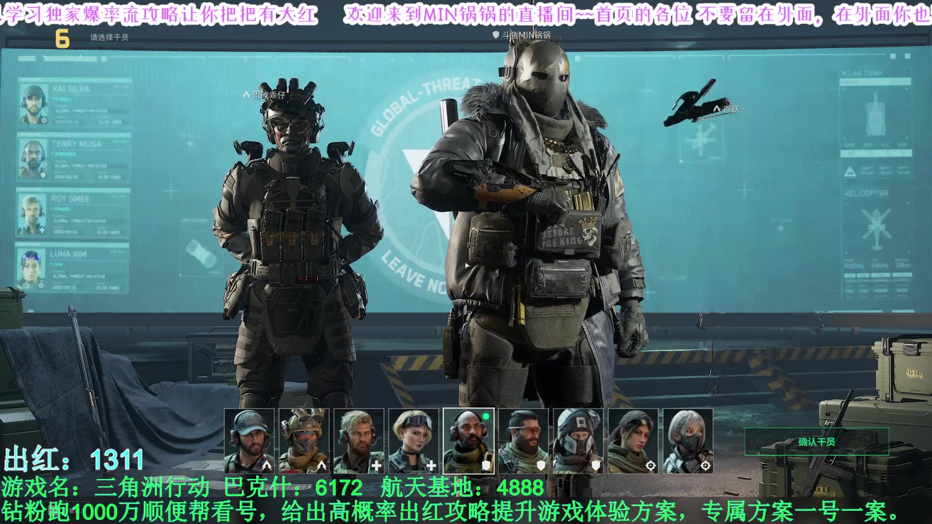【2025-04-09 10点场】MIN锅锅：官签主播钻粉扶贫