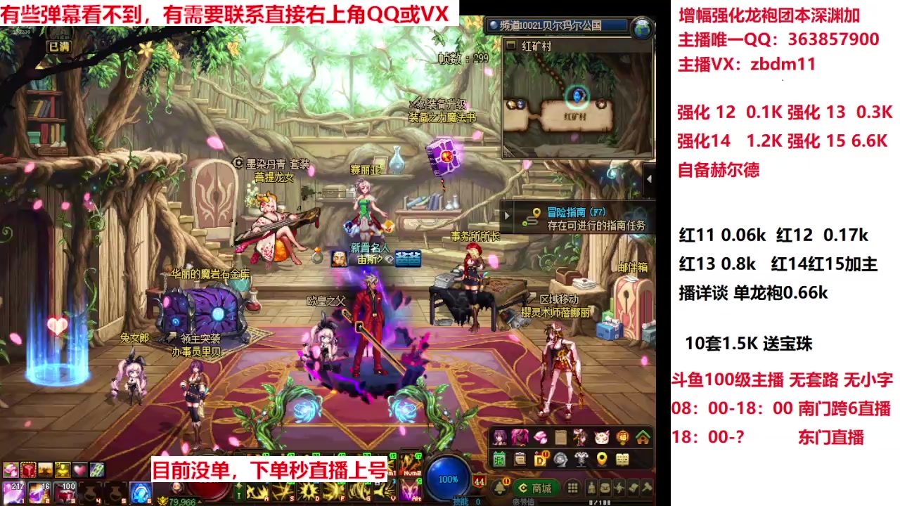 【2025-04-09 14点场】主播东门：春节套来拉