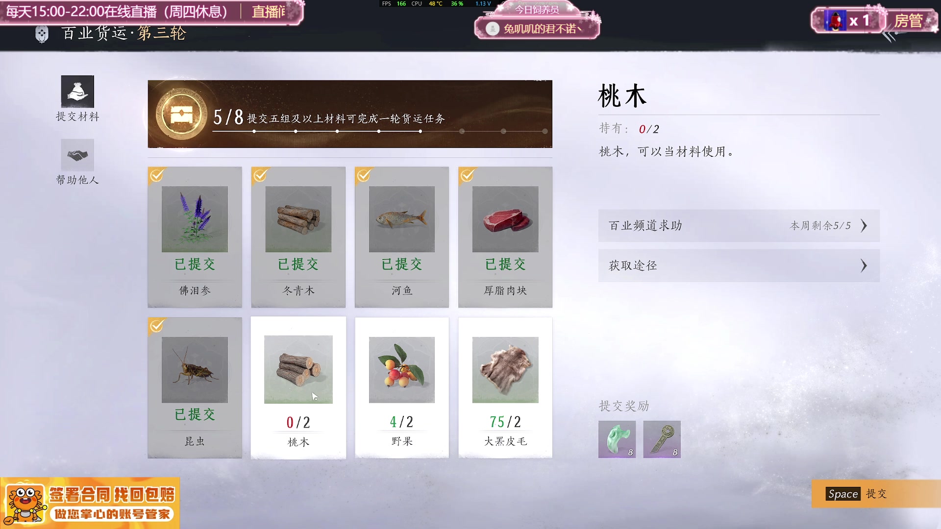 【2025-04-04 19点场】兔叽叽丫：河西代颜人✨燕云十六声