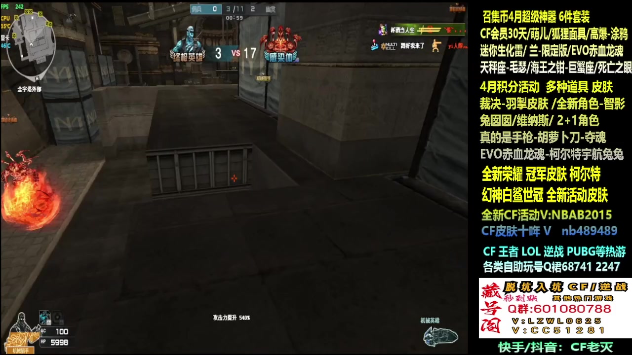 【2025-04-09 18点场】CF老灭：生化打起来！