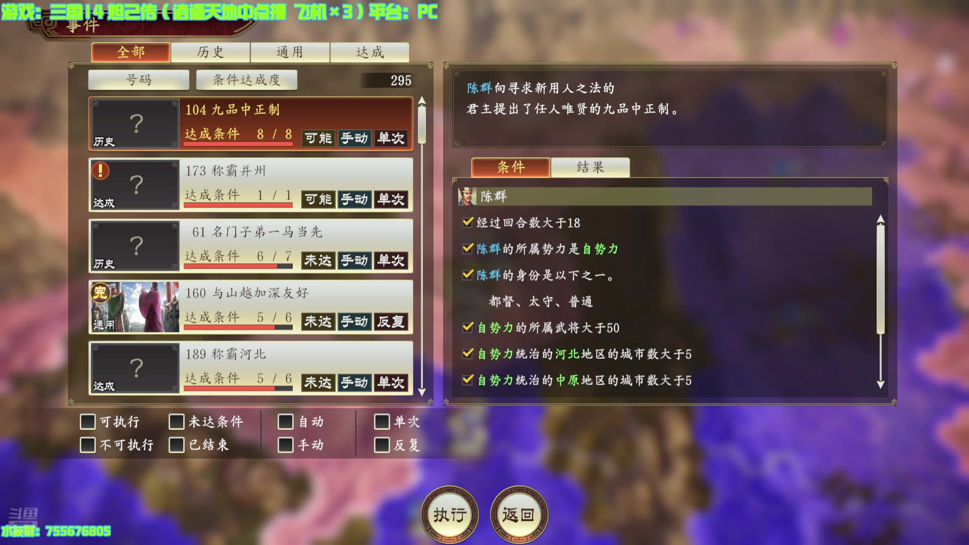 【2025-04-09 21点场】O月球大叔O：三国14 袁术喝蜜水 难啊！