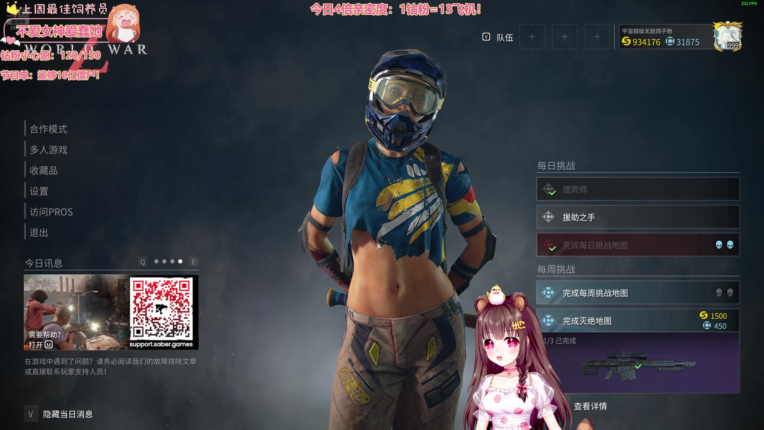 【2025-04-07 23点场】宇宙超级无敌鸽子她：【鸽子她】打僵尸吗？我带你飞