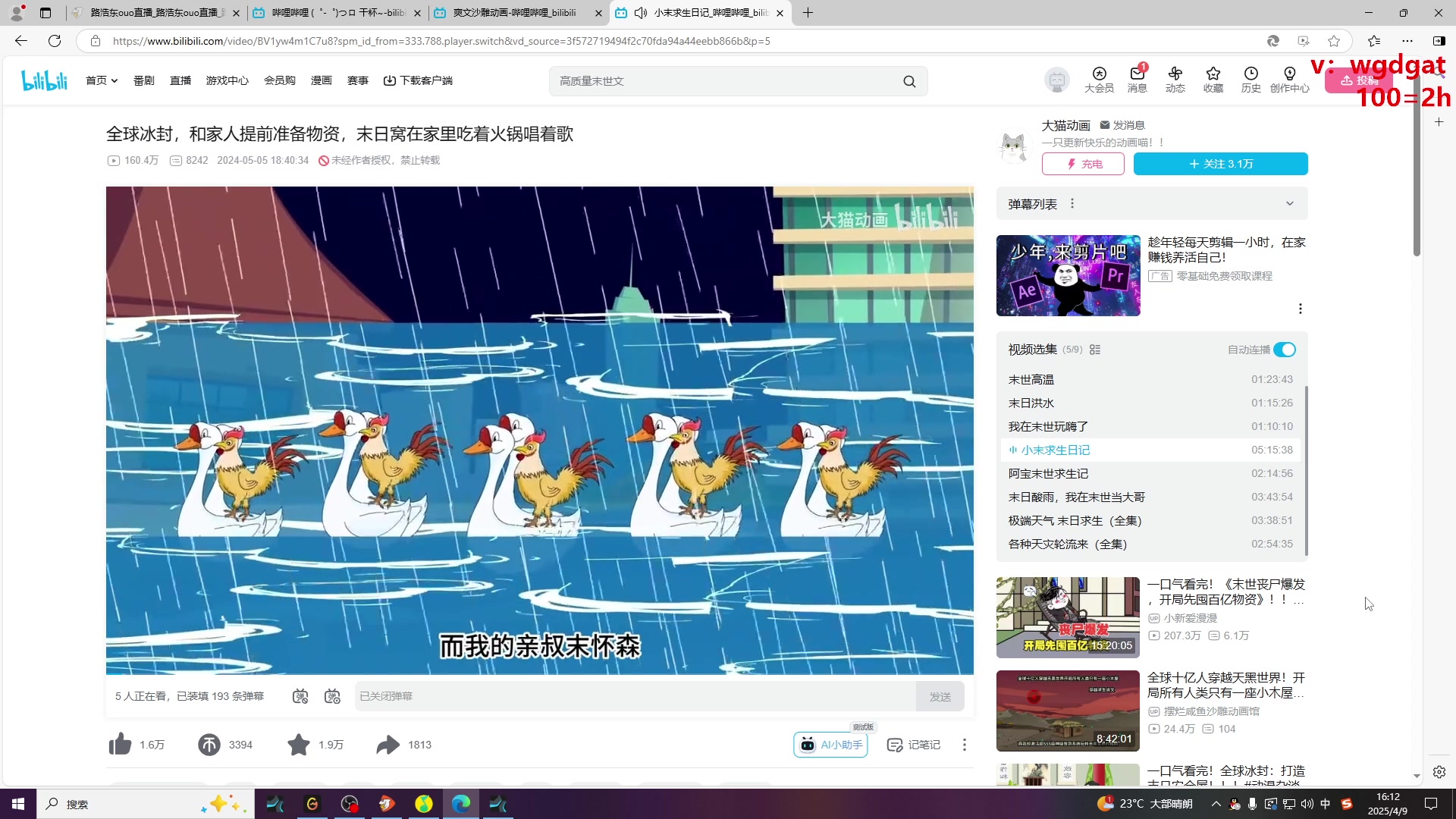 【2025-04-09 15点场】路浩东ouo：你们不配拥有治疗德莱文