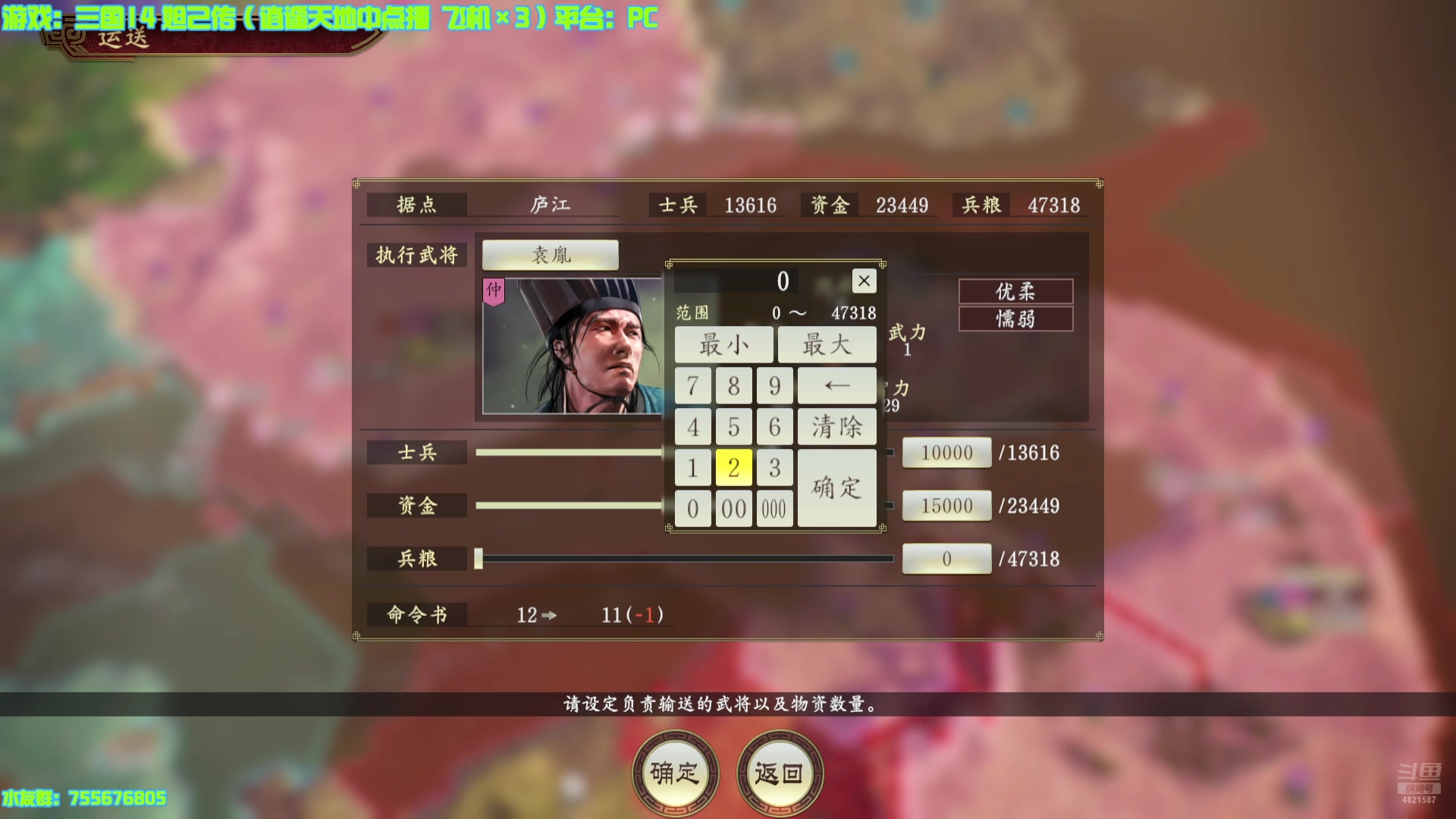 【2025-04-08 15点场】O月球大叔O：三国14 袁术喝蜜水 难啊！
