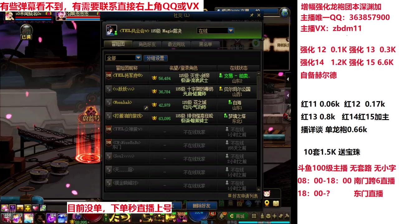 【2025-04-09 12点场】主播东门：春节套来拉